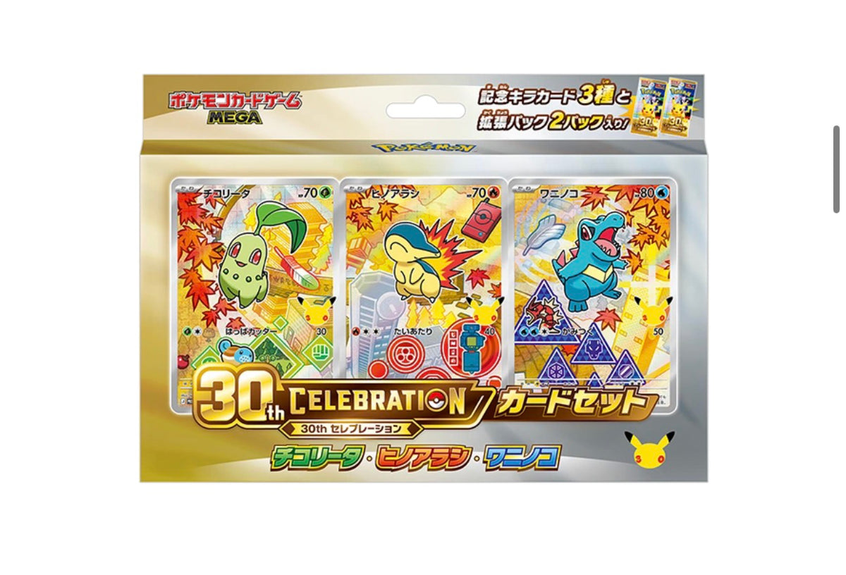 Japanese Pokémon 30th Celebration Card Set 8 Chikorita • Cyndaquil • Totodile.