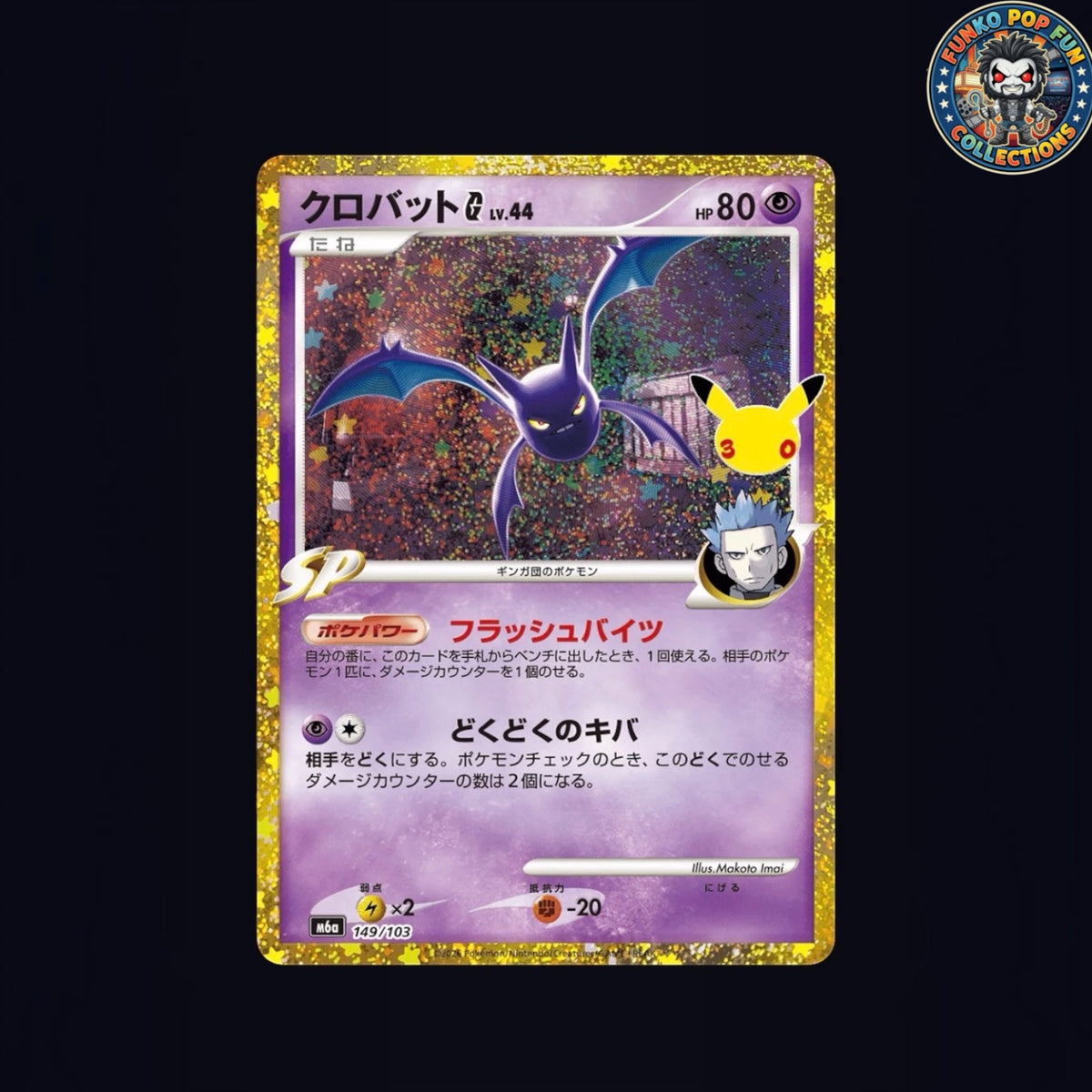 Pokémon Single Card Crobat G 149/103
30th Celebration JPN eX NM.