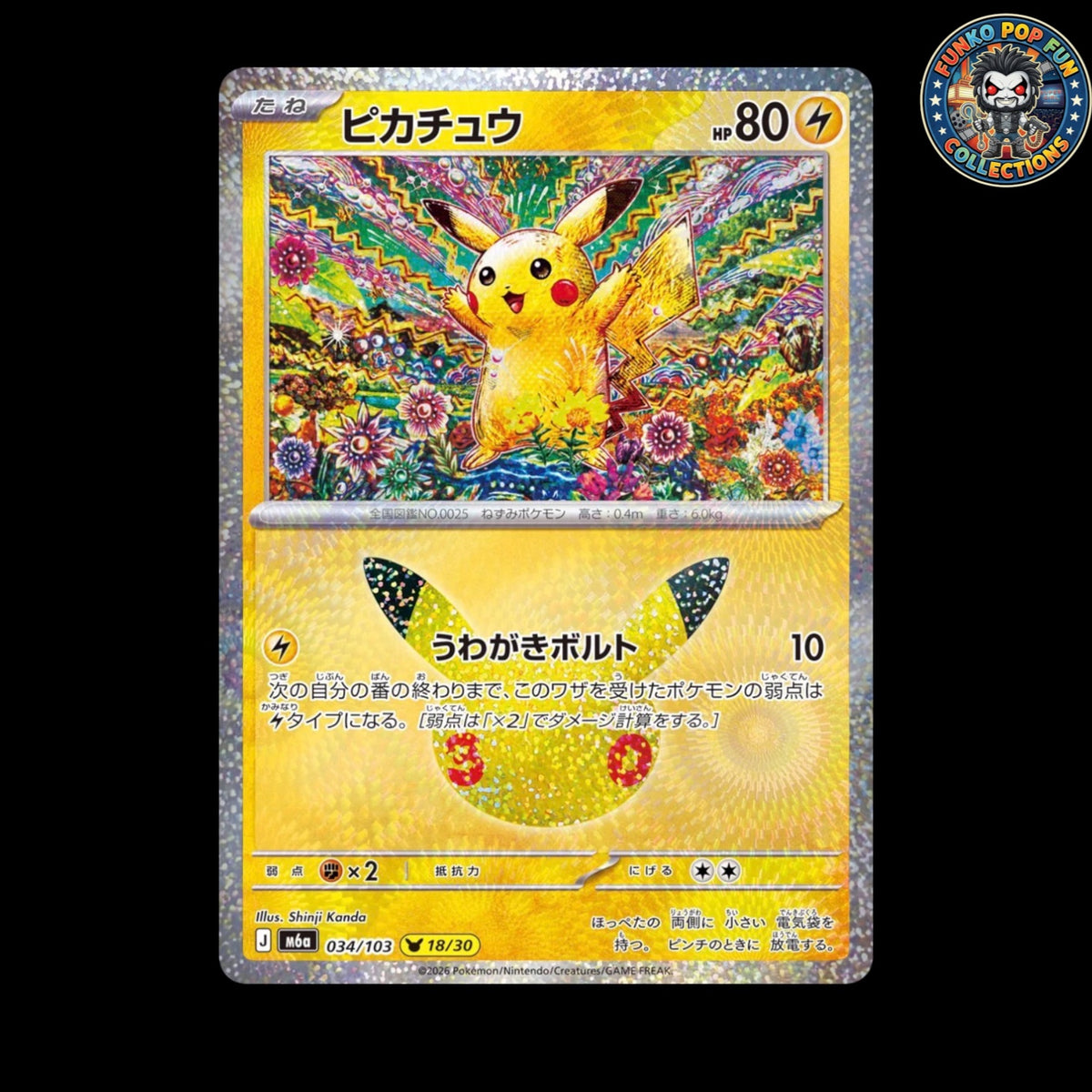 Pokémon Pikachu 034/103
30th Celebration 034/103 JPN NM.