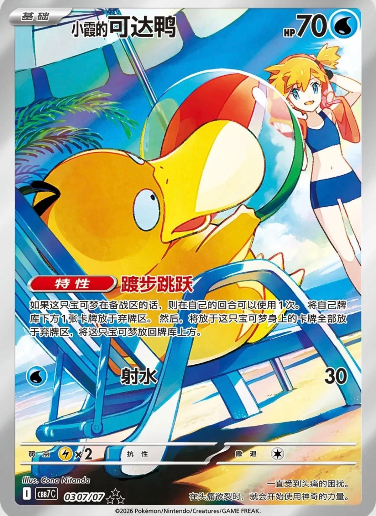 PRE ORDER Pokemon Gem Pack Vol 7 Simplified Chinese Exclusive Booster Box Factory Sealed Due 06/11/26.