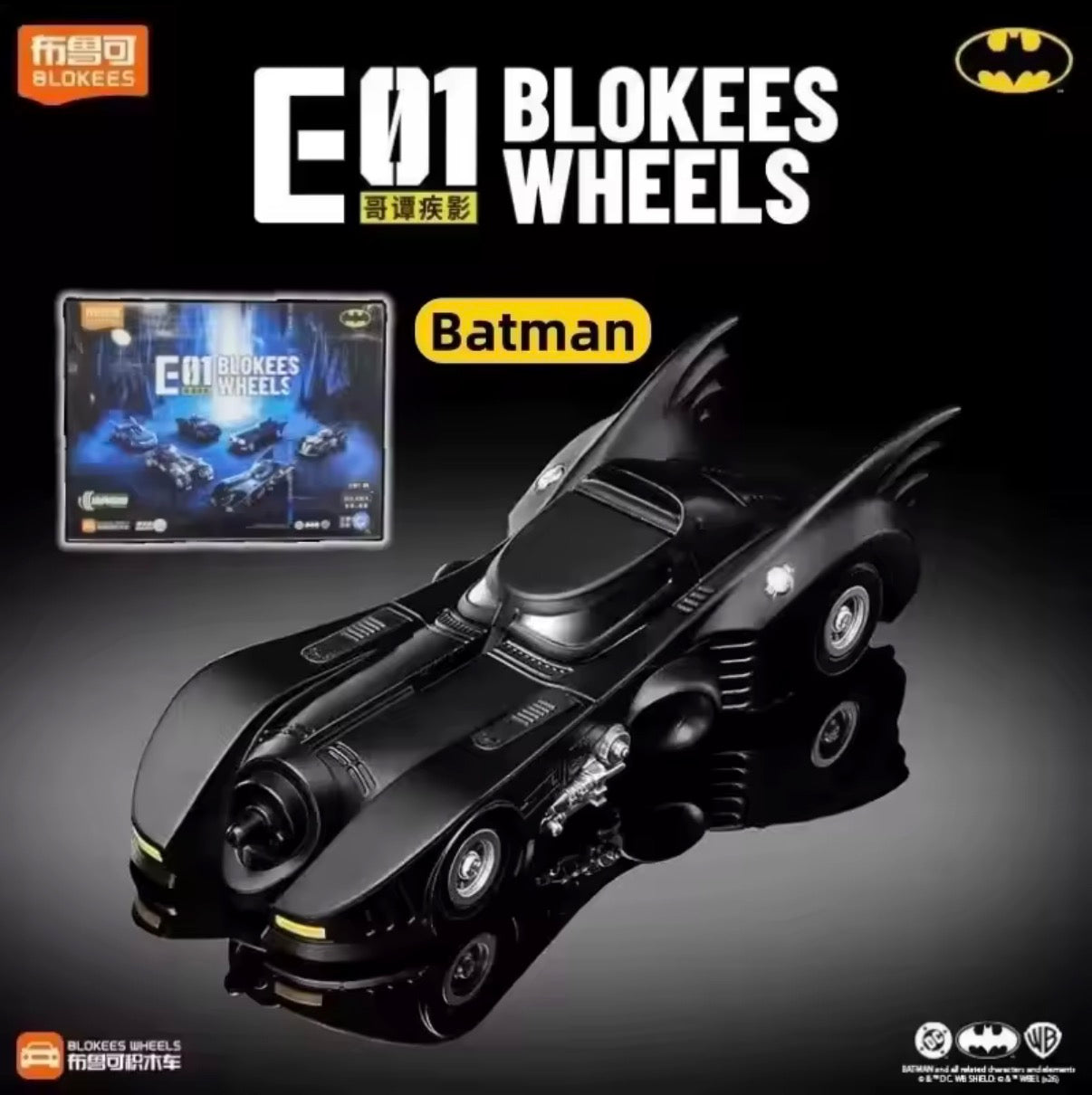Blokees Wheels E01 DC Batman Car Gotham Shadow Batmobile BlindBox 1:64 Model Kit.