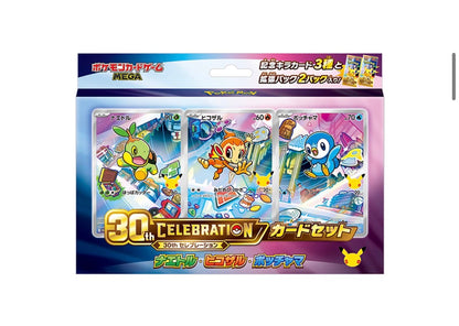 Japanese Pokémon 30th Celebration Card Set 6 Turtwig • Chimchar • Piplup.