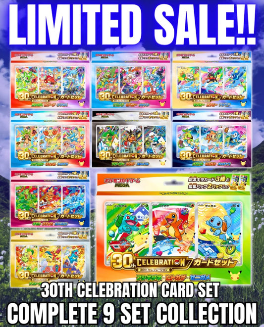Japanese Pokémon 30th Celebration Card Complete Set of 9 Box Sets.