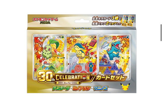 Japanese Pokémon 30th Celebration Card Set 8 Chikorita • Cyndaquil • Totodile.