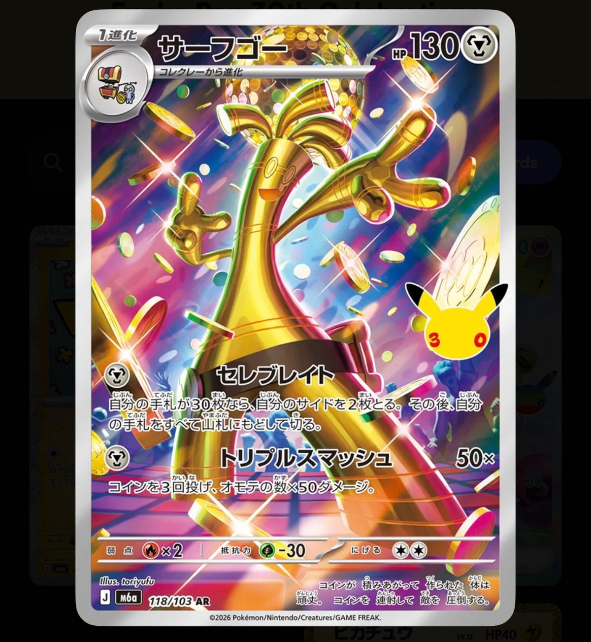 Pokémon Single Card Gholdengo 118/103 30th Celebration JPN NM.