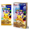 Pokemon 30th Celebration Chinese Booster Box Pre-Order 25th Sep.