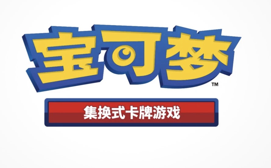 Pokemon 2026 New Year Simplified Chinese Collection Gift Box.