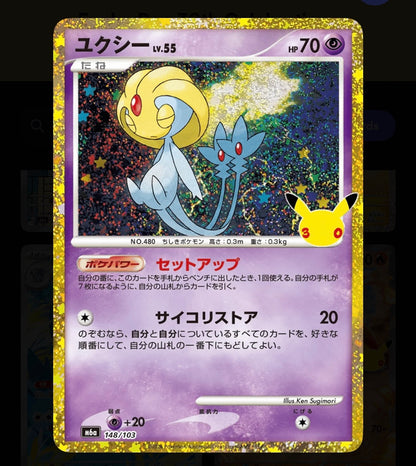 Pokémon Single Card Uxie 148/103
30th Celebration JPN NM.