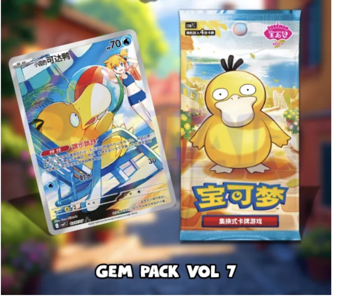 PRE ORDER Pokemon Gem Pack Vol 7 Simplified Chinese Exclusive Booster Box Factory Sealed Due 06/11/26.