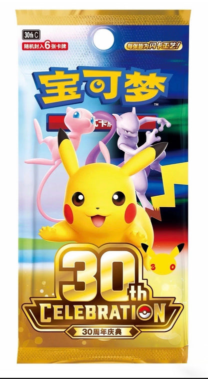 Pokémon TCG 30th Celebration Chinese Booster Pack 6 Cards Per Pack.