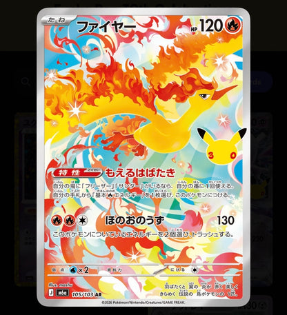 Pokémon Single Card Moltres 105/103
30th Celebration JPN NW.