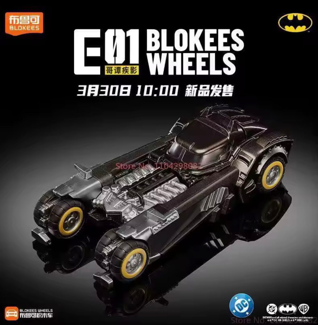 Blokees Wheels E01 DC Batman Car Gotham Shadow Batmobile BlindBox 1:64 Model Kit.