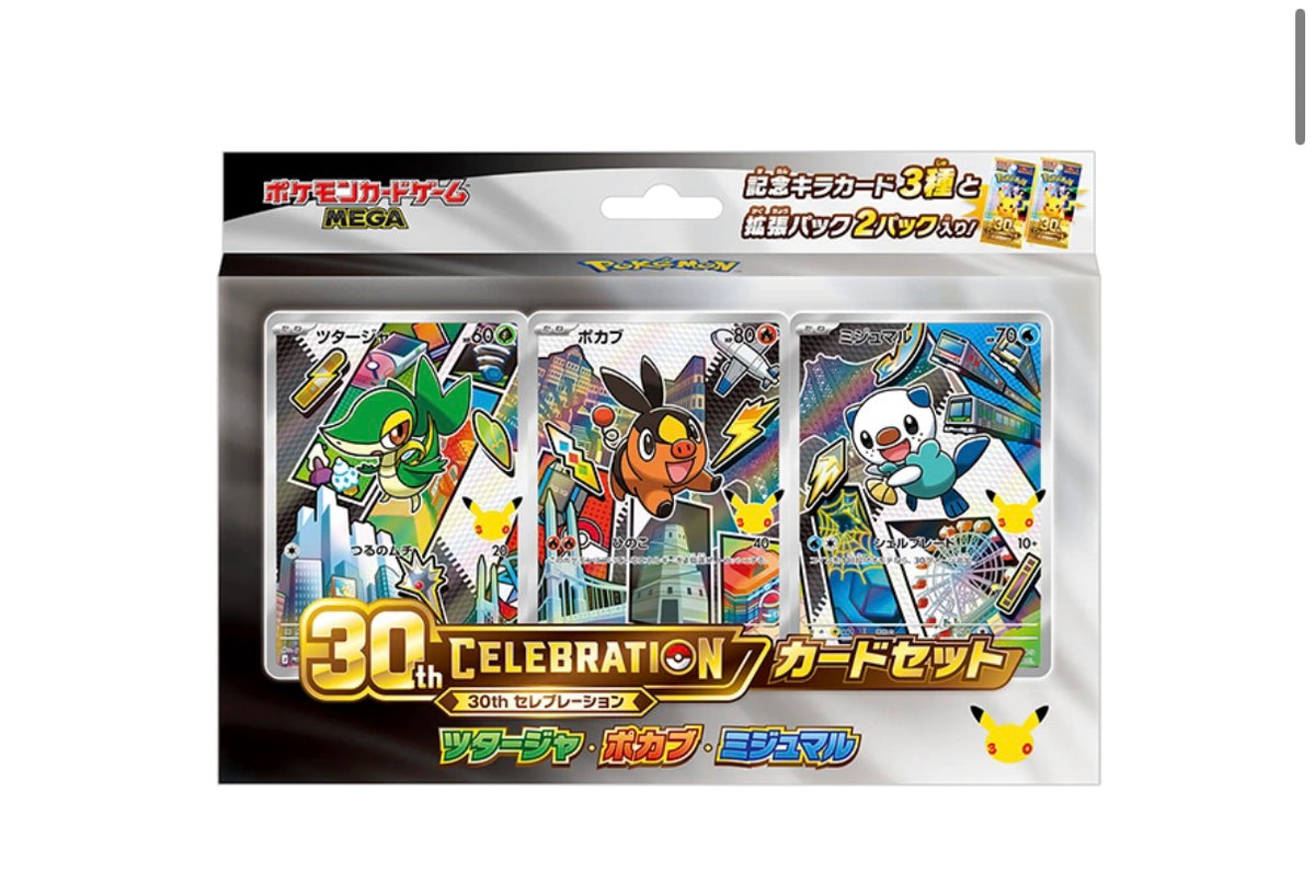 Japanese Pokémon 30th Celebration Card Set 5 Snivy • Tepig • Oshawott.