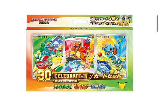 Japanese Pokémon 30th Celebration Card Set 9 Bulbasaur • Charmander • Squirtle.