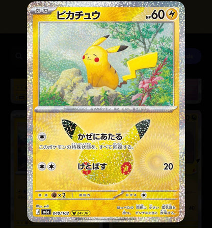 Pokémon Single Card Pikachu 040/103
30th Celebration JPN NM.