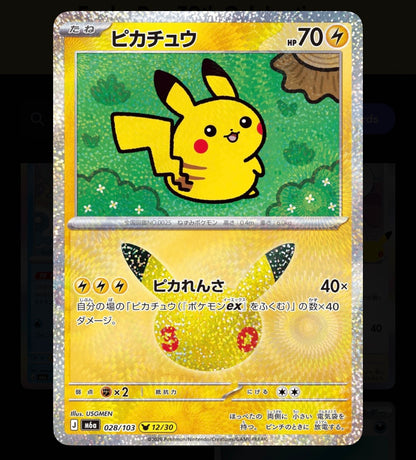 Pokémon Single Card Pikachu 028/103
30th Celebration JPN NM.