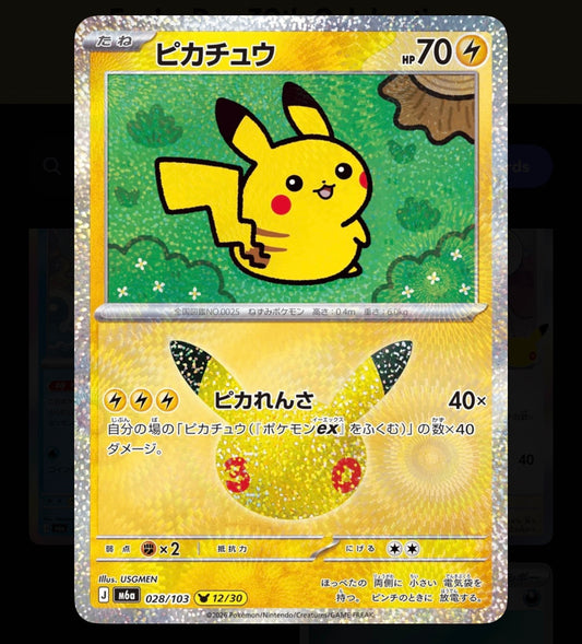 Pokémon Single Card Pikachu 028/103
30th Celebration JPN NM.