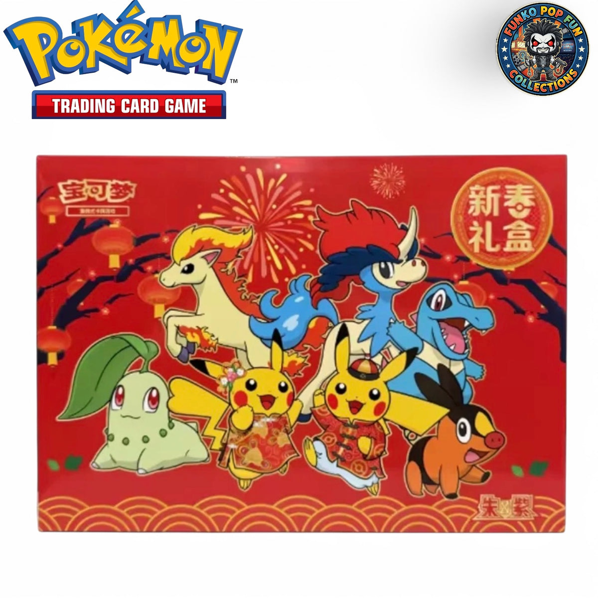 Pokemon 2026 New Year Simplified Chinese Collection Gift Box.