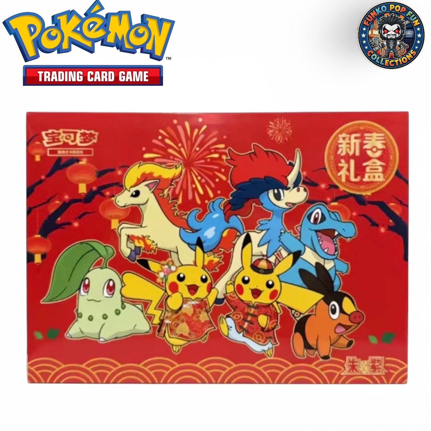 Pokemon 2026 New Year Simplified Chinese Collection Gift Box.