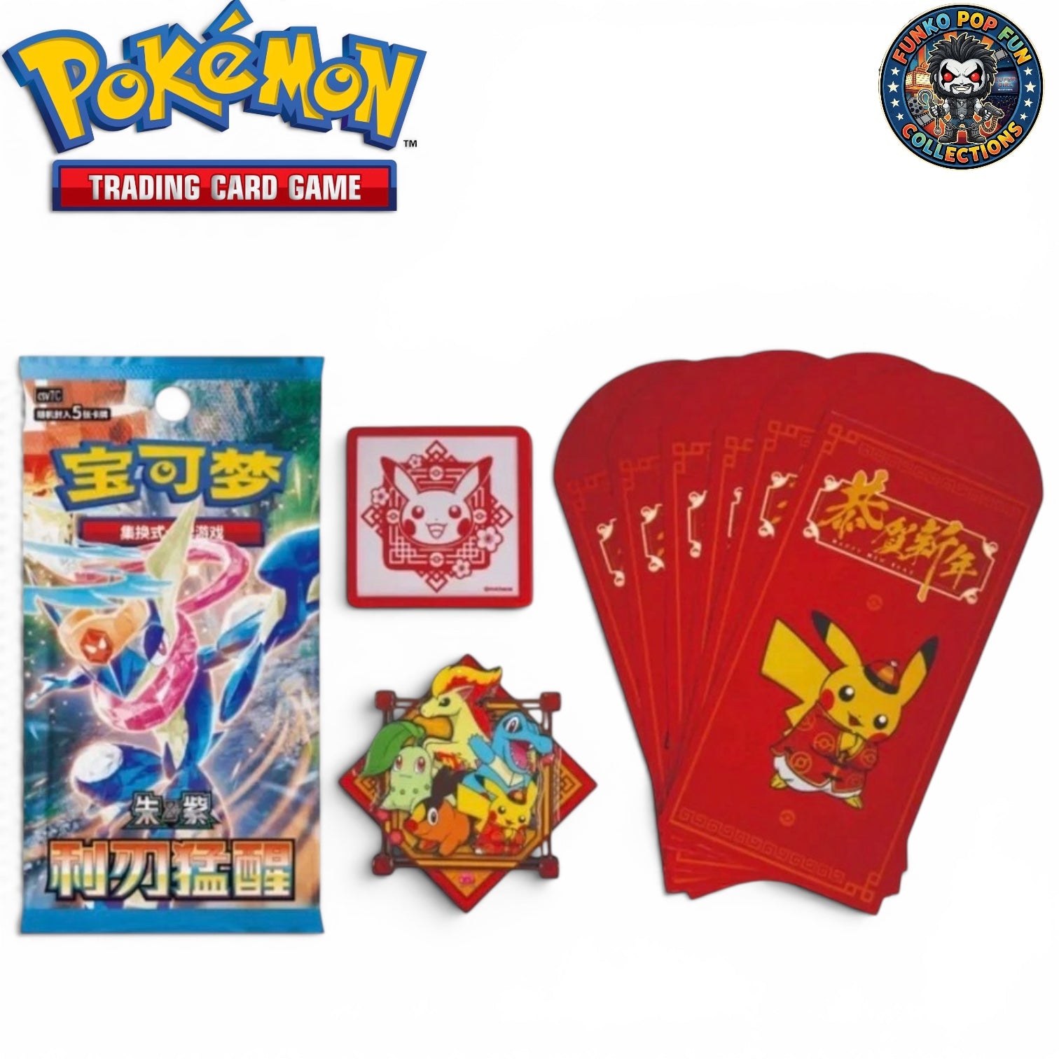 Pokemon 2026 New Year Simplified Chinese Collection Gift Box.