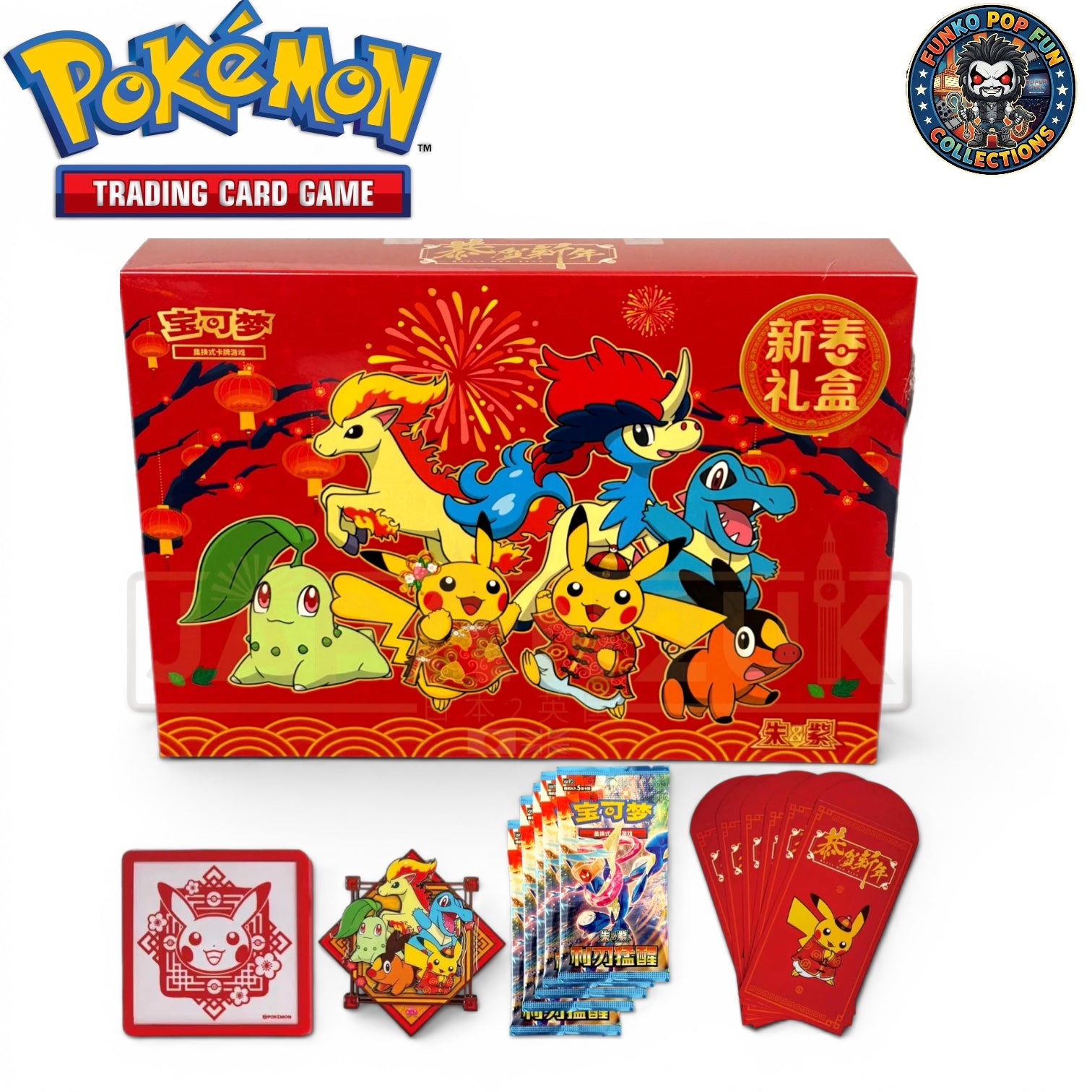 Pokemon 2026 New Year Simplified Chinese Collection Gift Box.
