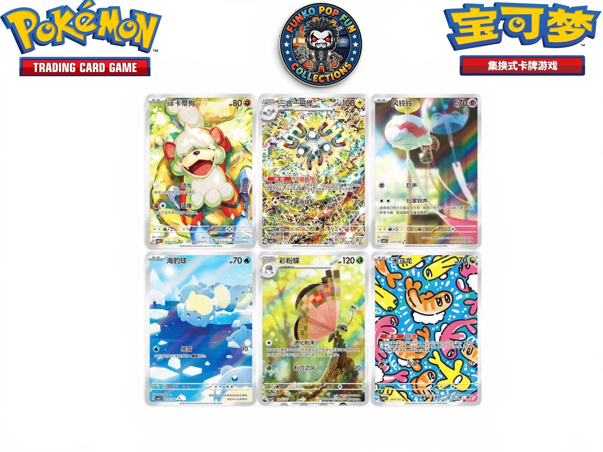 Pokemon Gem Pack Vol5 CBB5 C Simplified Chinese Booster Box.