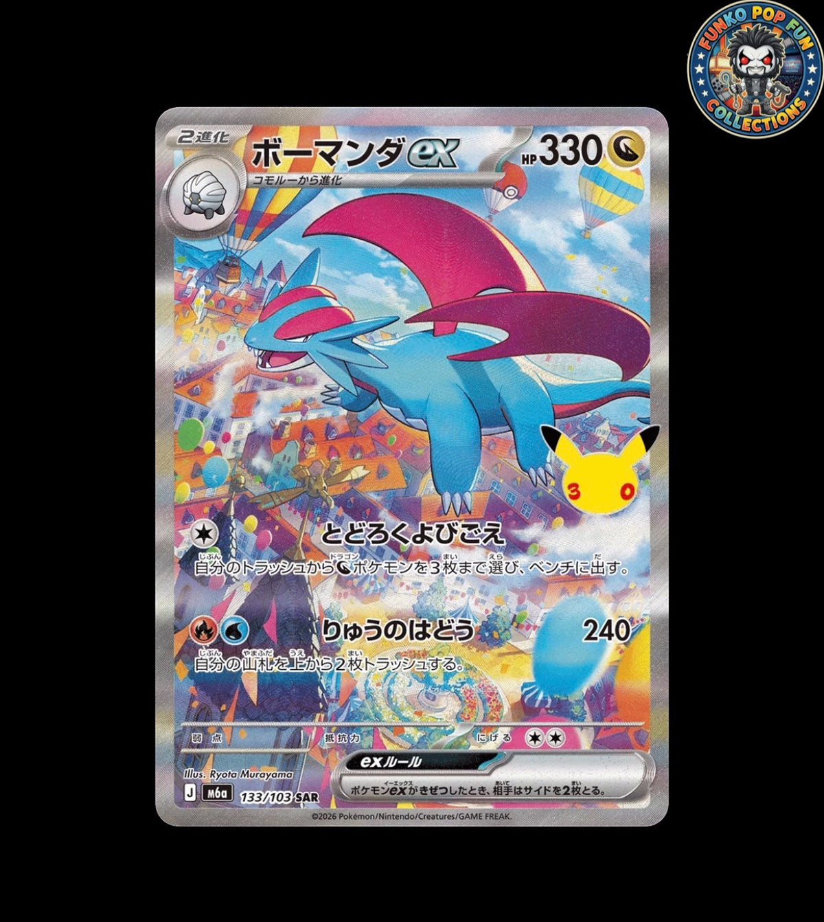 Pokémon Salamence ex 133/103
30th Celebration JPN NM.