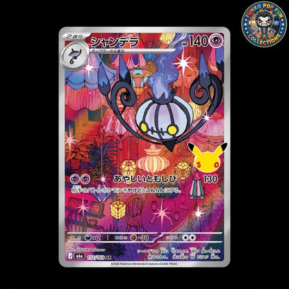 Pokémon Chandelure 112/103
30th Celebration JPN NM.