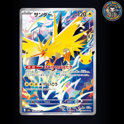 PokémonSingle Card Zapdos 108/103
30th Celebration JPN NM.