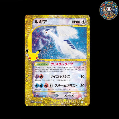 Pokémon Single Card Lugia 142/103
30th Celebration JPN NM.
